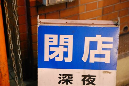 3496049397_3b6489fb52_c_R