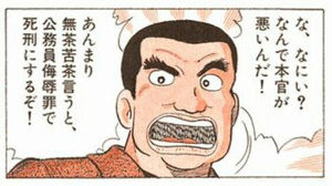 アニメ 美味しんぼ ヤバすぎる犯罪行為ランキング お料理速報