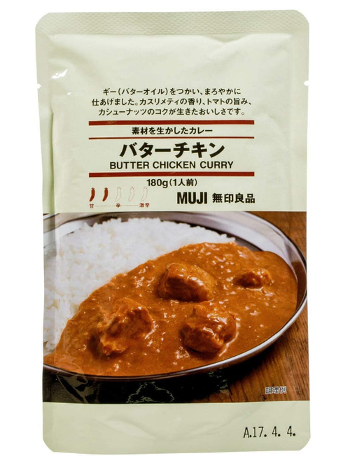 世間「無印良品のチキンバターカレー美味いで！」わい「ほーん、食ってみよ！」