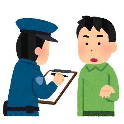 police_syokumu_shitsumon_reisei