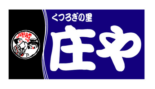 居酒屋「庄や」などに勤務する社員・アルバイトに時間外労働90時間…東京労働局、労働基準法違反の疑いで「大庄」などを書類送検