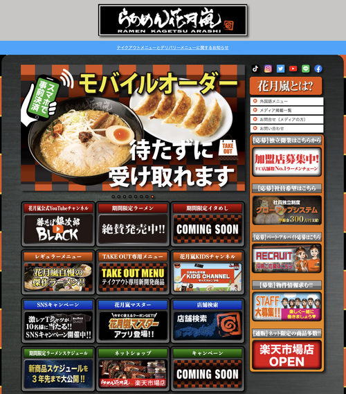 ラーメン