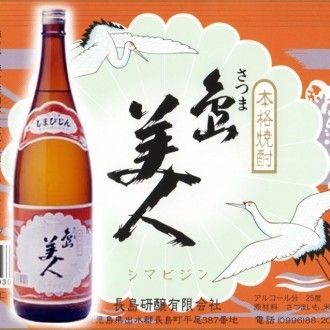 8601sake43