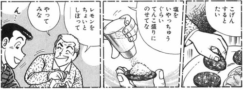 クッキングパパのサラミの食い方ｗｗｗｗｗｗｗｗ