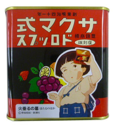 サクマ式ドロップのハッカって、兄弟ゲンカ誘発する為に入れてんだろ？分ける時必ず押付け合いになるし