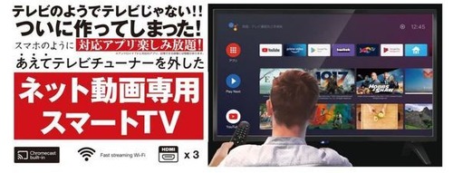 ドン・キホーテのテレビ