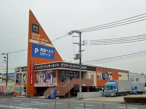 快活CLUB唯一の欠点