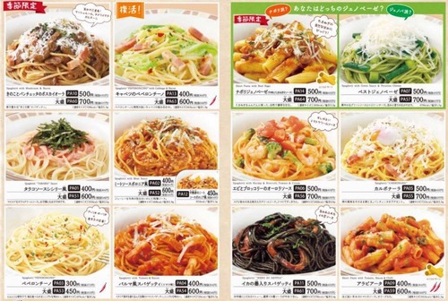 【悲報】サイゼリヤ、パスタの「大盛り」販売終了へ