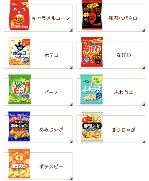 「東ハト」とかいう微妙なスナック菓子ばっか作ってる謎の会社