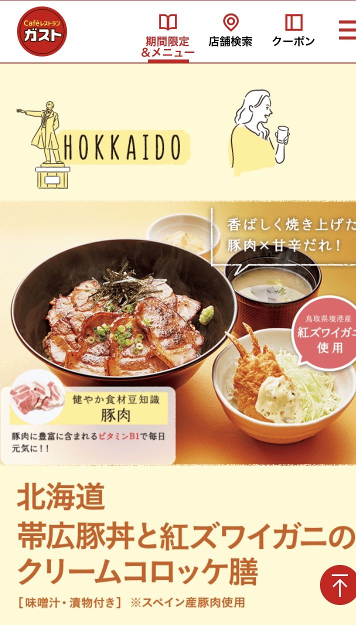 朗報 最近のガストさん 普通にレベルが高い お料理速報 朗報 最近のガストさん 普通にレベルが高い お料理速報