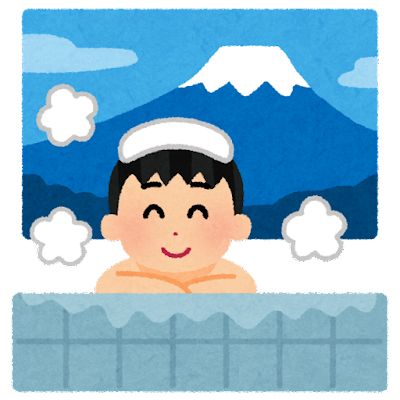 スーパー銭湯って最高だよな