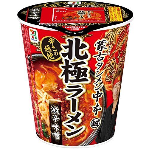 セブンイレブンの蒙古タンメン中本が麺増量したけど？ 	