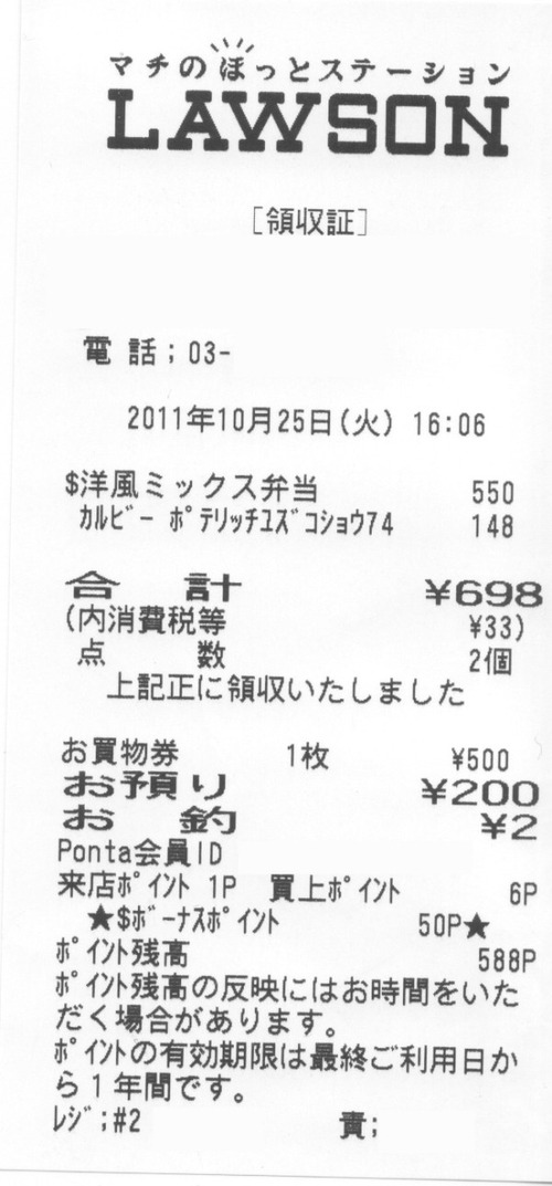 432496979
