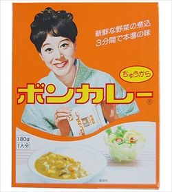 大塚食品が希望退職者募集。正社員の１／４　　おまえらがボンカレー食わないから