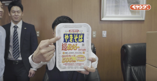 ペヤングのまるか食品が具もかやくもない｢ヨシモリ 超ボンビーやきそば｣を発売 	