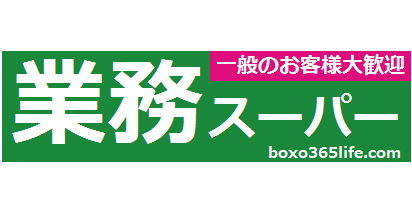 【画像】KAT-TUN亀梨和也さん、格安業務スーパーから大量の食材を抱えて出てくる