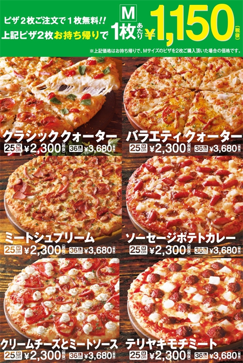 ピザーラがお持ち帰りで一枚無料だったから買ってみたけど一箱の半分でお腹いっぱい 	