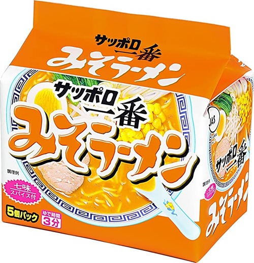 袋メン最強って「サッポロ一番みそラーメン」だよな