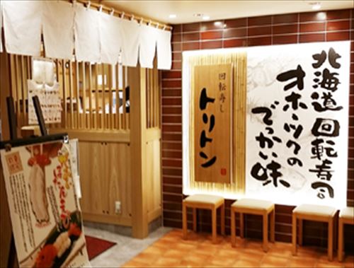 北海道に住んでるのにチェーンの飲食店ばっかり行ってる奴