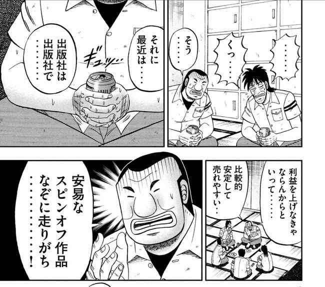 一日外出録ハンチョウ で一番面白い回wwww お料理速報 一日外出録ハンチョウ で一番面白い回wwww お料理速報