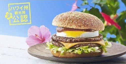 日本マクドナルド、ハワイの地元料理を取り入れた期間限定商品を投入