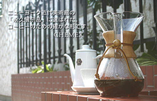 chemex_top