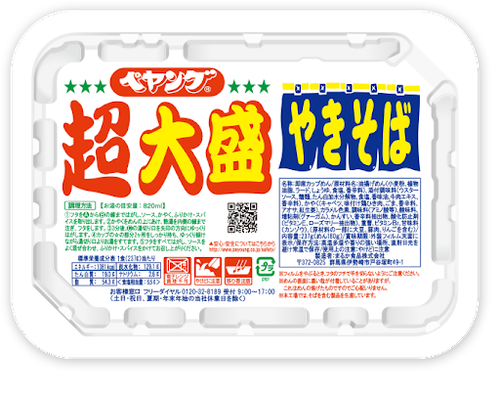 ペヤング超大盛を初めて食べるのだけど何か注意することある お料理速報 ペヤング超大盛を初めて食べるのだけど何か注意することある お料理速報