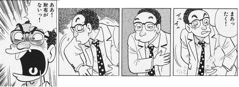 美味しんぼの富井副部長とかいう屑 お料理速報