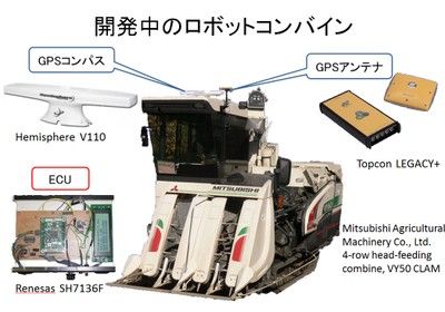 ロボット・コンバインの試験が順調　士別の水田でコメ収穫