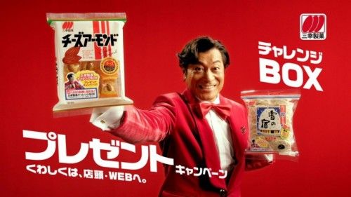 新潟・三幸製菓の人材採用法が熱い！ガリ勉向けの「ガリ勉採用」「Skypeで行うSkype面接」