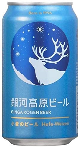 ビール初心者だけど銀河高原ビールってやつ飲んだんだが