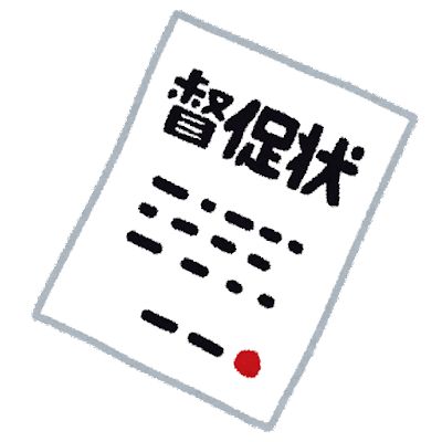 プロミスの借金80万円放置してたら遅延金やらで170万くらいまで膨れ上がってたんだが