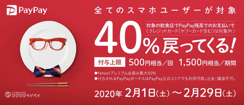 スクリーンショット 2020-02-02 19.44.48