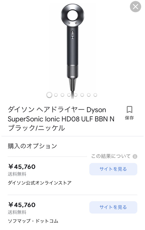「999円のドライヤー」と「4万のドライヤー」って何が違うんだよ……