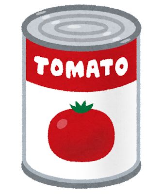 トマト缶とかいう何の為に存在しているのかわからない缶詰
