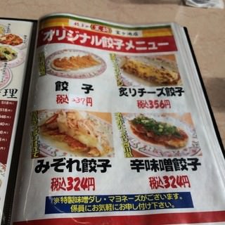 今から王将に向かうんだがコレは食べておけってメニューある？ 	