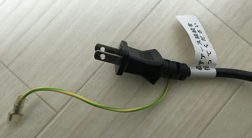 家電 電源は必ずアース接続してください 変なコード付属 これ ２ch トピックス 速報まとめたよ