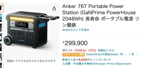 【朗報】Anker、持ち運びに考慮した超大容量モバイルバッテリーを発売！！