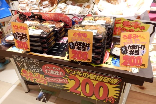 ドンキホーテの0円弁当がマジで美味しくてホモ弁なんかもういらないんだが お料理速報 ドンキホーテの0円弁当がマジで美味しくてホモ弁なんかもういらないんだが お料理速報