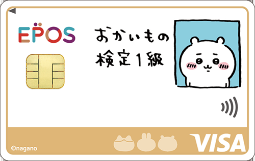 最強のクレカはなんだ？