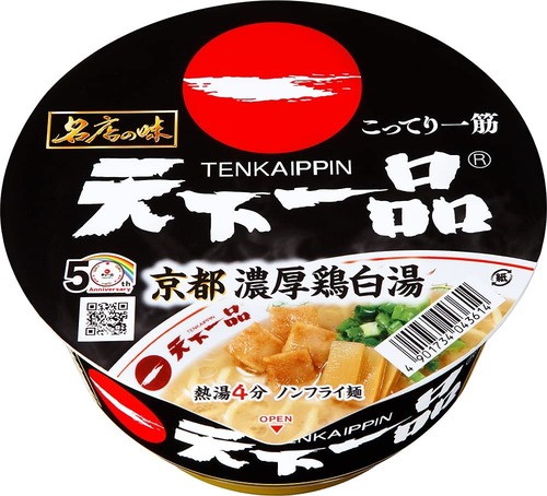 天下一品←こいつが一蘭に負けた理由