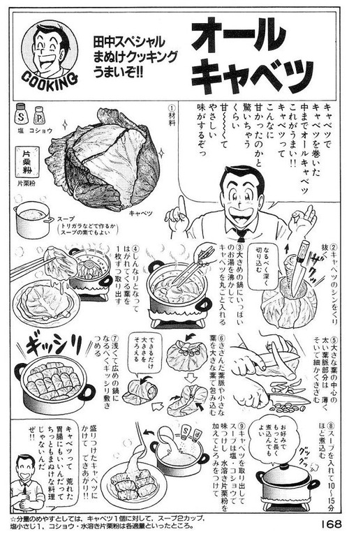 【悲報】グルメ漫画、とんでもない料理を紹介する