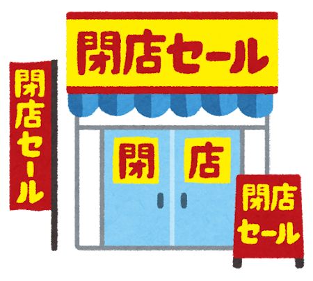 【悲報】飲食店の倒産、なぜかコロナが終わったのに過去最多になってしまう