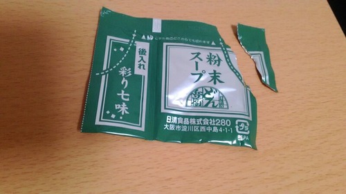 今のどん兵衛の粉末スープ袋ｗｗｗｗｗｗｗｗｗｗｗｗ