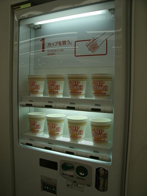 675px-CupNoodle_Factory_(8)_R