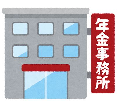 国民年金未納の奴いる？もう追納出来ないんだが