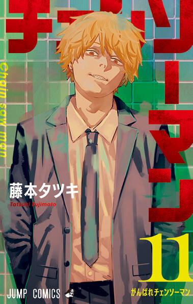 【悲報】「デンジの食玩」、なんか違う　お前らの想像する2倍ぐらいはなんか違う