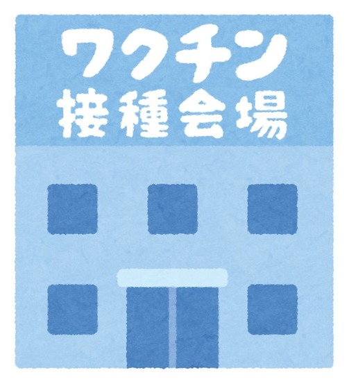 building_vaccine_kaijou