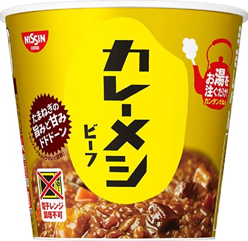 カレーメシ