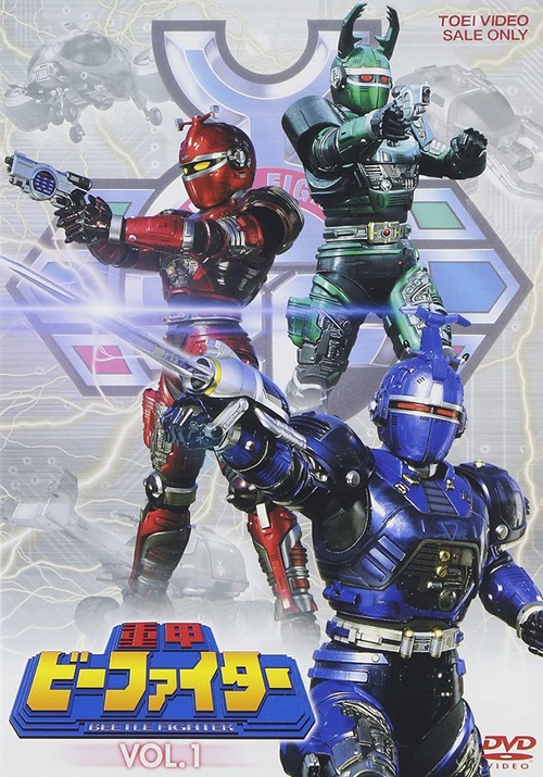 イキリ酒飲み大学生「ビーファイターうめえええええええ」